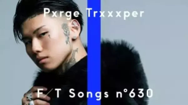 ラップスタア優勝のPxrge Trxxxper「THE FIRST TAKE」に出演　攻撃的なスタイルが持ち味の19歳