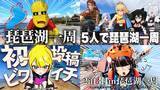 「動画勢VTuberの登竜門!? ぽこピーから受け継がれる「自転車で琵琶湖一周」の伝統」の画像1