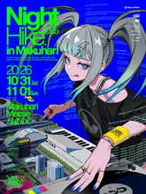 音楽アートフェス「NIGHT HIKE 幕張」キービジュアル解禁　カンザキイオリ、DUSTCELLら100組が出演