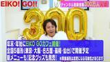 「狩野英孝、YouTube登録者数300万人突破　ハイテンションすぎるゲーム実況で存在感放つ」の画像1