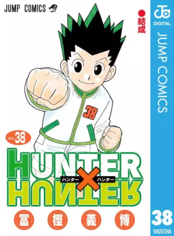 冨樫義博『HUNTER×HUNTER』掲載時期の発表なるか　ジャンプ情報番組が4月27日に配信