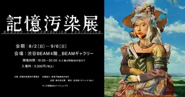 梶裕貴、ホラー展覧会「記憶汚染展」音声ガイドを担当　自身モデルのAI「梵そよぎ」と共演