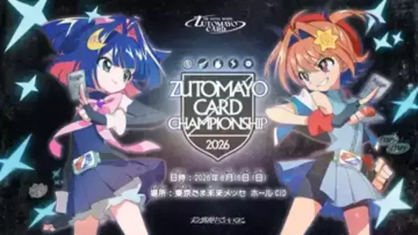 「ずとまよTCG」の公式大会、約3年ぶりに開催　限定カードやグッズも登場