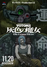 押井守『装甲騎兵ボトムズ 灰色の魔女』主題歌に中島美嘉　高見沢俊彦が楽曲提供