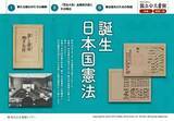 「声優 古谷徹と三石琴乃が日本国憲法を朗読　ニコ生の憲法記念日企画で24時間配信」の画像1