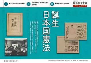 声優 古谷徹と三石琴乃が日本国憲法を朗読　ニコ生の憲法記念日企画で24時間配信