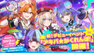 ホロライブの新ユニット「アソビ★まわり隊！」が秋葉原でデビュー記念イベント開催