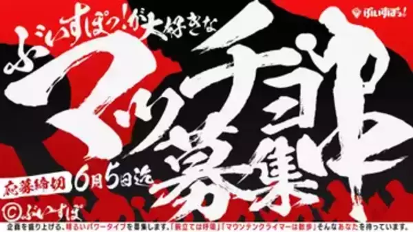 ぶいすぽっ！がマッチョを募集　ファンによるガチンコ筋トレバトル開催