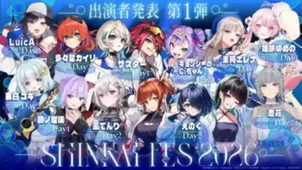 VTuber音楽フェス「深海フェス2026」渋谷で開催　朝ノ瑠璃、えのぐら100組超が出演