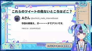 ホロライブ新人 熱千めら「インターネット防災訓練」配信を実施　身バレや乗っ取りを解説