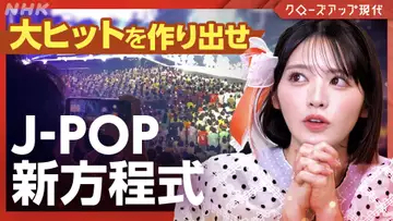 NHKが「海外に広がるJ-POP」を特集　高中正義、​FRUITS ZIPPERらに取材