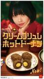 「マクドナルド、ザクとろ食感の新ホットスイーツ発売　CMではあのちゃんも堪能」の画像1