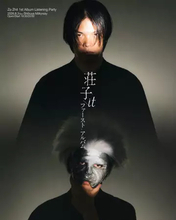 Dos Monosの荘子it、初のソロアルバム発表　渋谷milkywayで先行試聴会も開催