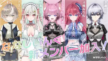 VTuber事務所「ななしいんく」から新人5名デビュー　緑青くれはが個人勢から転向