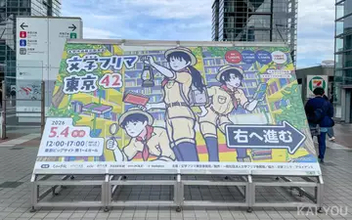 文学フリマ関連書籍のイベントに運営代表ら登壇　出版界における位置付けや今後を展望