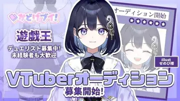 カードゲーム系VTuber事務所「かどげブイ！」2期生を募集 『遊戯王』をメインに活動