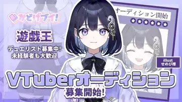 カードゲーム系VTuber事務所「かどげブイ！」2期生を募集 『遊戯王』をメインに活動