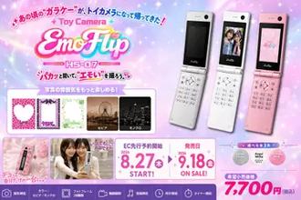平成レトロな“ガラケー風トイカメラ”が登場　フォトフレームでデコって音楽も聴ける