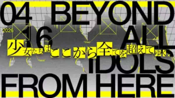 Brave group、新IPプロジェクト発表　代替現実ゲームを用いてバーチャルタレントの世界観を構築