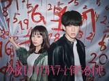 「横山裕、フジテレビのドラマ初主演　漫画『今夜もシリアルキラーと待ち合わせ』実写化」の画像1
