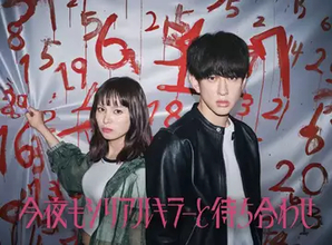 横山裕、フジテレビのドラマ初主演　漫画『今夜もシリアルキラーと待ち合わせ』実写化