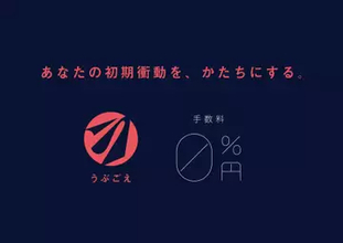 未払い告発のクラファン「うぶごえ」公式Xが2ヶ月ぶりに更新　住所とサーバーを移転中と説明
