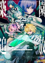 アニメ映画『楽園追放 心のレゾナンス』最新PV公開　新キャラ ペネム役の声優は諸星すみれ