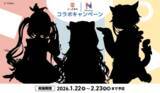「VTuber事務所ななしいんく×かっぱ寿司　タレント3名がアンバサダーに就任」の画像1