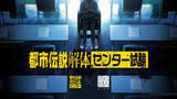 「第四境界×都市伝説解体センター、試験イベント開催　都市伝説の解体力を問う」の画像1