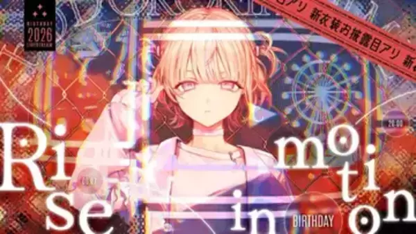 ホロライブ轟はじめ、ミュージカル風3Dライブ開催　星街すいせいがゲスト出演決定
