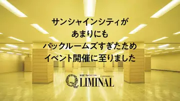 ネット怪談「The Backrooms」を実際に歩く　池袋でリミナルスペース体験イベントが開催
