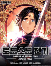 『ロードス島戦記』『スレイヤーズ』『SAO』がWebtoon化　KADOKAWAらが制作スタジオを設立