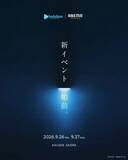 「ホロライブとABEMAが新イベント始動　9月に有明アリーナで2日間開催」の画像1