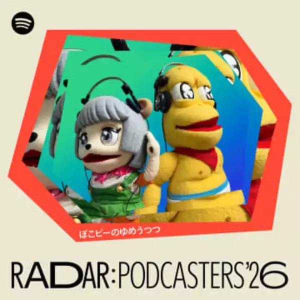 VTuberぽこピー、Spotifyが期待する次世代のポッドキャスターに選出