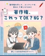 文化庁、著作権普及啓発プロジェクトを発表　曽我部恵一×Rachelのライブも開催
