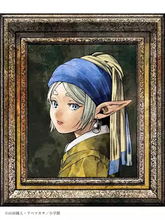 フェルメール展と『葬送のフリーレン』がコラボ　名画をオマージュした特別イラスト公開