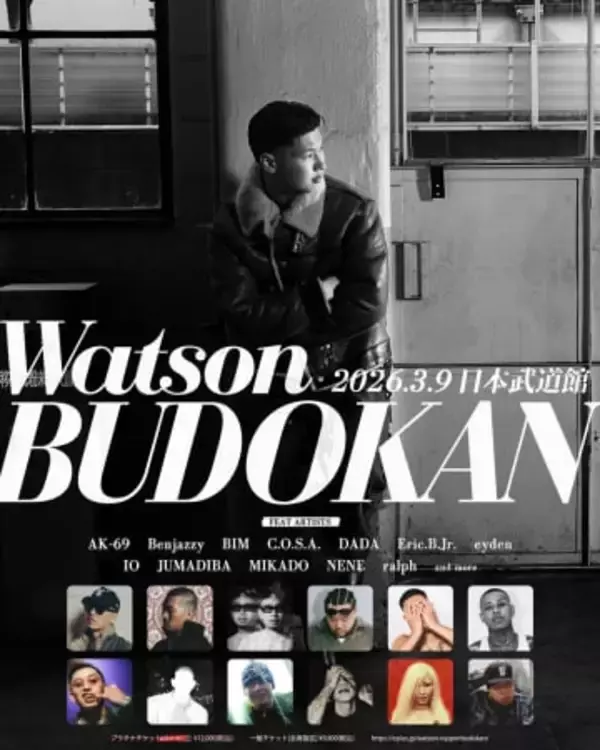 ラッパーWatson、初の武道館単独公演　第一弾ゲストにNENE、ralph、MIKADOら