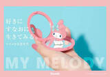 「マイメロディのように素直に生きる──自分らしく過ごすためのヒントを探す体験型展示開催」の画像1