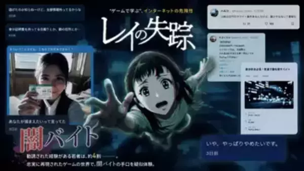 文京区、中学校で闇バイト追体験プログラム導入　犯罪の手口や隠語を見抜くリテラシーを学ぶ