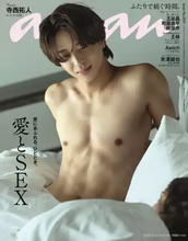 timelesz寺西拓人『anan』恒例の「愛とSEX」特集表紙に登場　映画のような恋愛グラビア披露