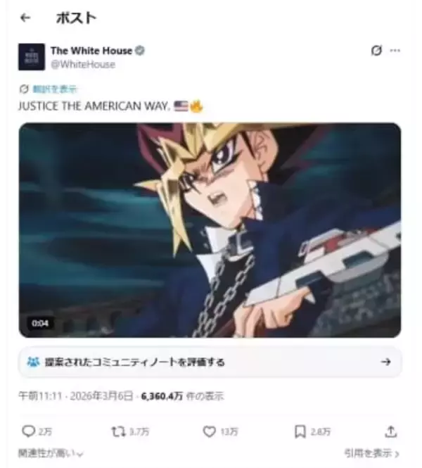 アメリカ政府がイラン攻撃映像に『遊戯王』を使用　アニメ公式が声明「許諾した事実ない」