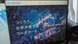 「ホロライブ運営カバー社、カスタマーハラスメント対策方針を公開　法的対応などを明文化」の画像1