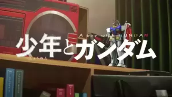 ガンダム50周年プロジェクト「Road to 50」始動　ハヤカワツクロ監督によるプロローグ映像を公開