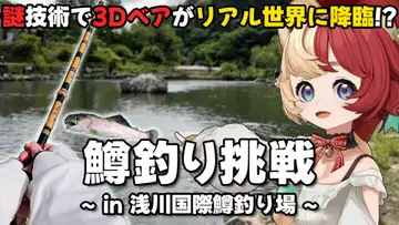 バンナム関連企業2社がVTuber事業で業務提携　VTuber熊乃ベアトリーチェの外ロケに先端技術を導入