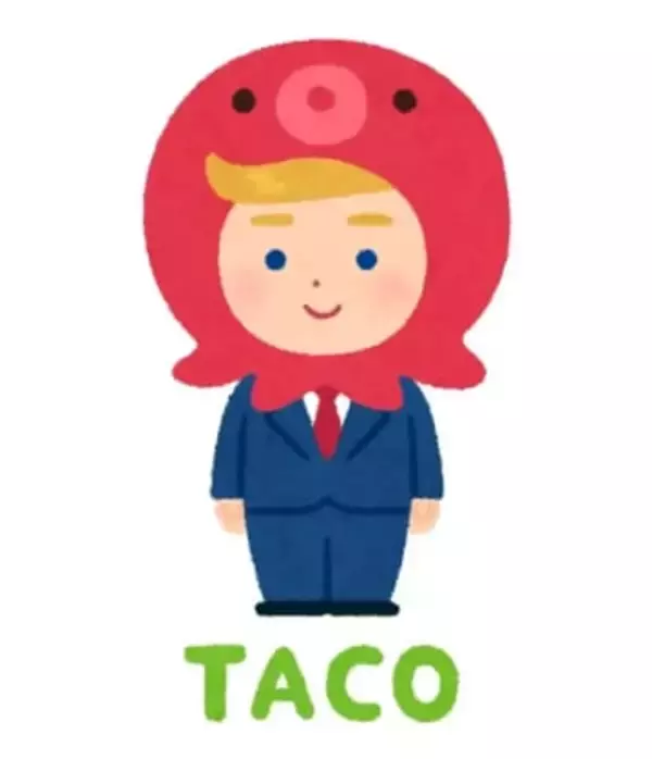 いらすとや、トランプ大統領を巡るネットミーム「TACO」をイラスト化