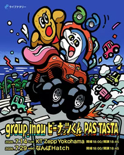 group_inou×ピーナッツくん×PAS TASTAのコラボグッズ発売　AC部がポップに描く！