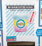 「コミケ50周年グッズ「食べられるコミケ雲」爆速で完売」の画像1