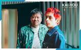 「佐藤二朗×Novel Core対談　映画『名無し』が描いた諦念と“名前をつける”ことの業」の画像1