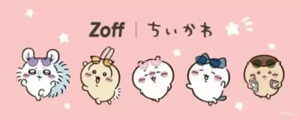 ちいかわ×Zoffコラボメガネ発表　さすまたがメガネフレームになっちゃった