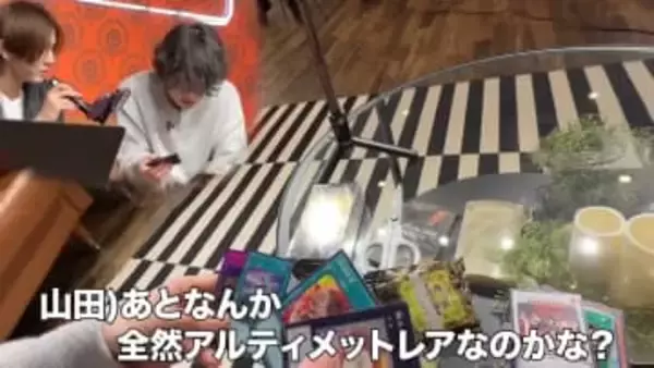 山田涼介×菊池風磨、よにのちゃんねるで『遊戯王』の激レアパックを開封